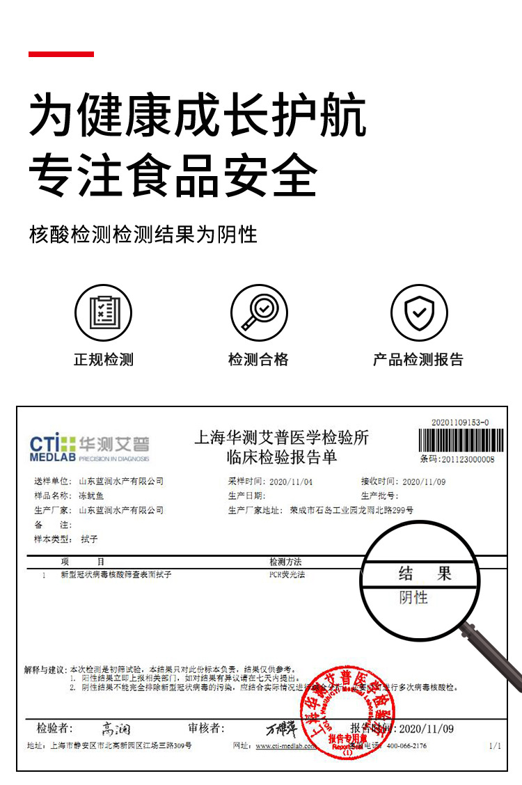 鱿鱼片-王荣立_05
