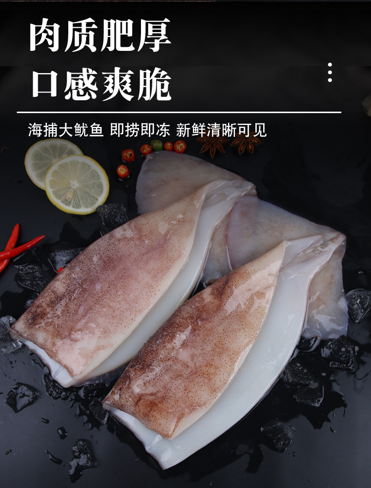 鱿鱼片-王荣立_04