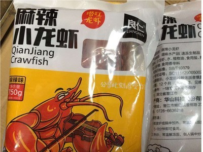 【良仁】即食小龙虾 麻辣 十三香 蒜香小吃零食750g/盒17/25只图3