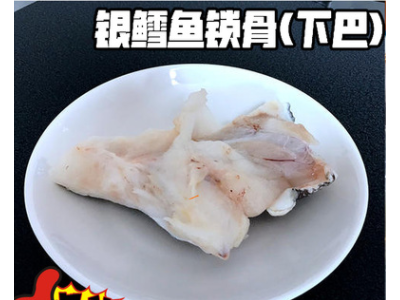 海鲜 冰冻 银鳕鱼锁骨下巴法国 烧烤 香煎 餐厅食材批发 20斤/件图2