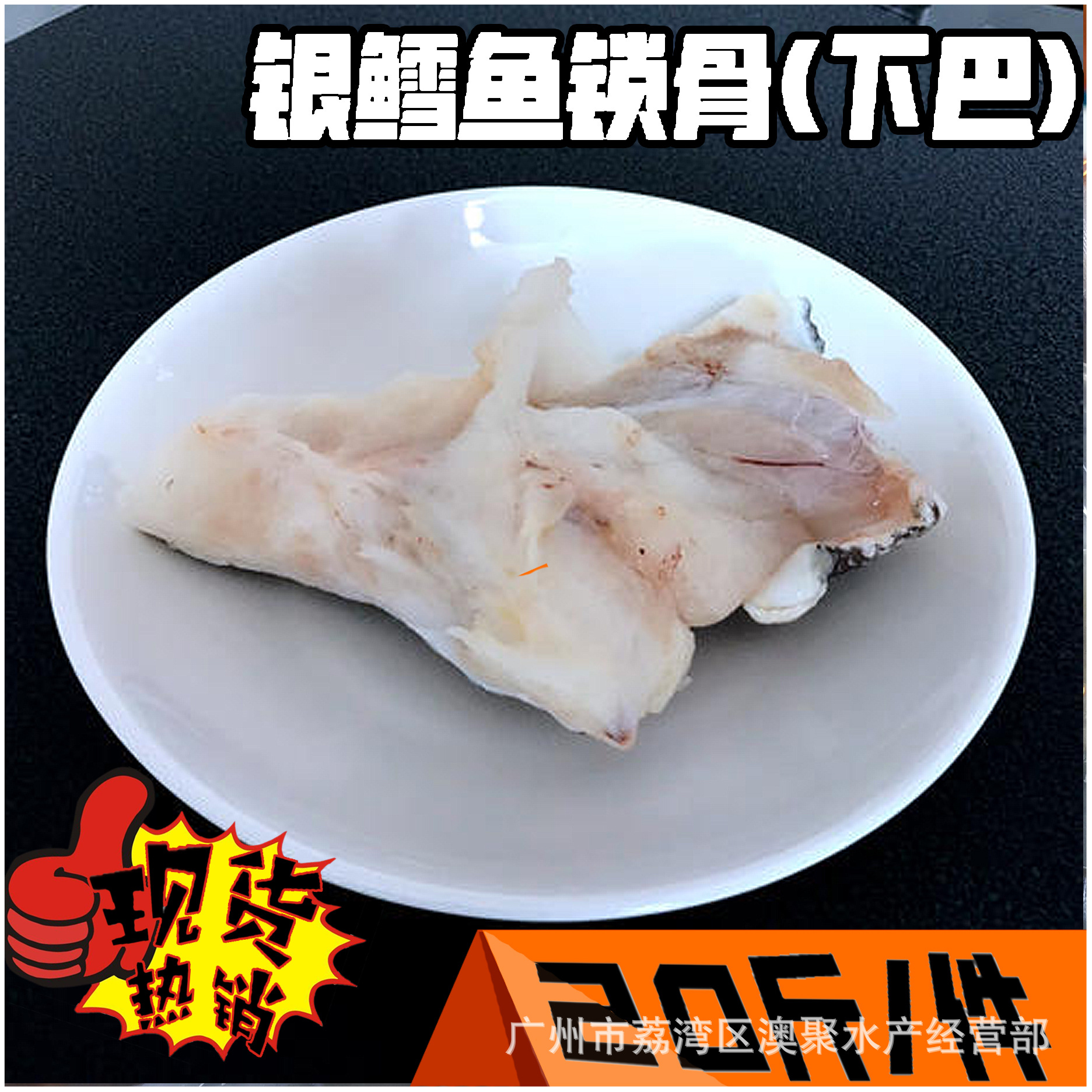 银鳕鱼2.jpg