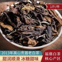 金叶福鼎白茶2013年磻溪贡眉白茶饼中秋茶叶礼盒老福鼎白茶饼