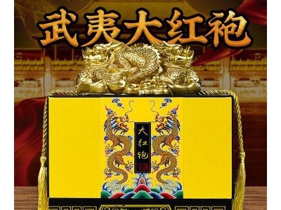 亦壶香大红袍茶叶礼盒装武夷岩茶肉桂浓香型过节送礼新茶袋装250g图2