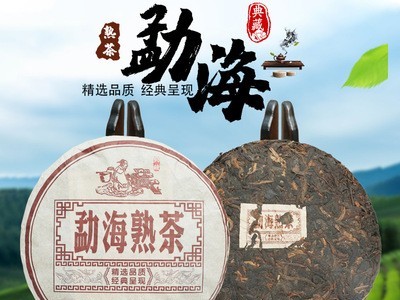 357g普洱茶新茶现货 莲菂茶叶普洱茶熟茶勐海熟茶 云南厂家直供图2