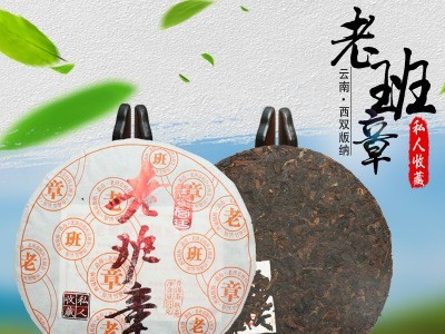 云南西双版纳老班章 莲菂茶叶普洱茶熟茶 357g普洱茶熟茶现货图5