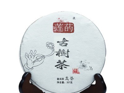 云南普洱茶生茶莲菂茶叶 357ｇ昌宁古树茶 饼茶 茶叶批发定制图5