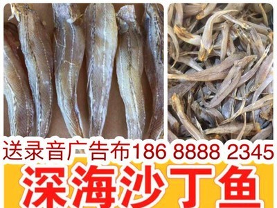 深海鲈鱼干 跑江湖展会地摊深海鲈鱼干干鱼海产品干货图5
