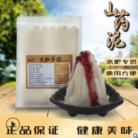 晶荣山药泥 食品餐饮企业用山药泥 1000g山药泥 山药泥厂家