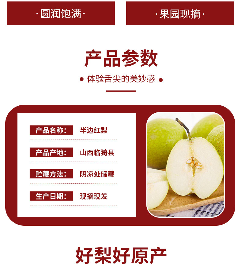 半边红梨_04.jpg