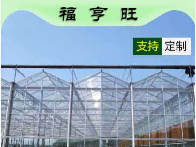 厂家供应智能玻璃温室大棚花卉蔬菜温室大棚智能玻璃大棚温室建设图4