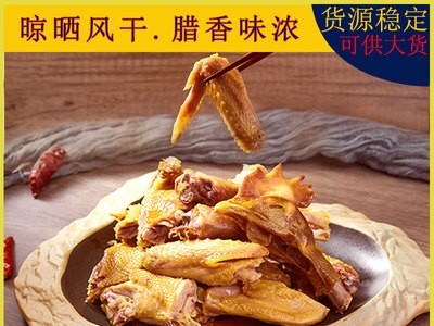 腊鸡厂家批发湖北特色风干咸鸡腊鸡酒店餐饮腊味菜供货商500g整只图5