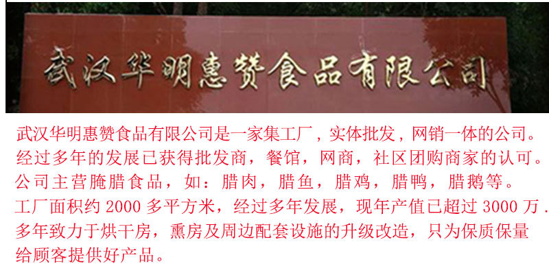 风干后腿腊肉详情页_09
