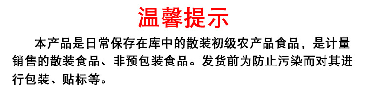 温馨提示