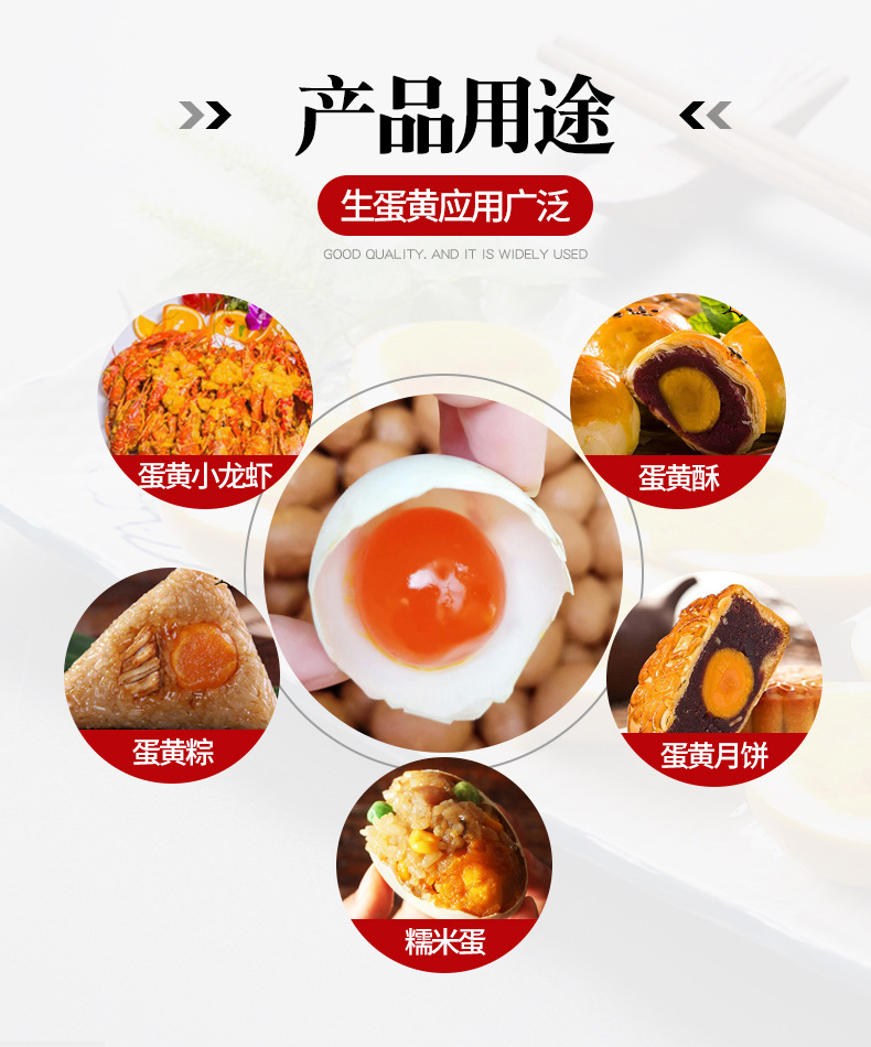 生咸蛋黄详情_03.jpg