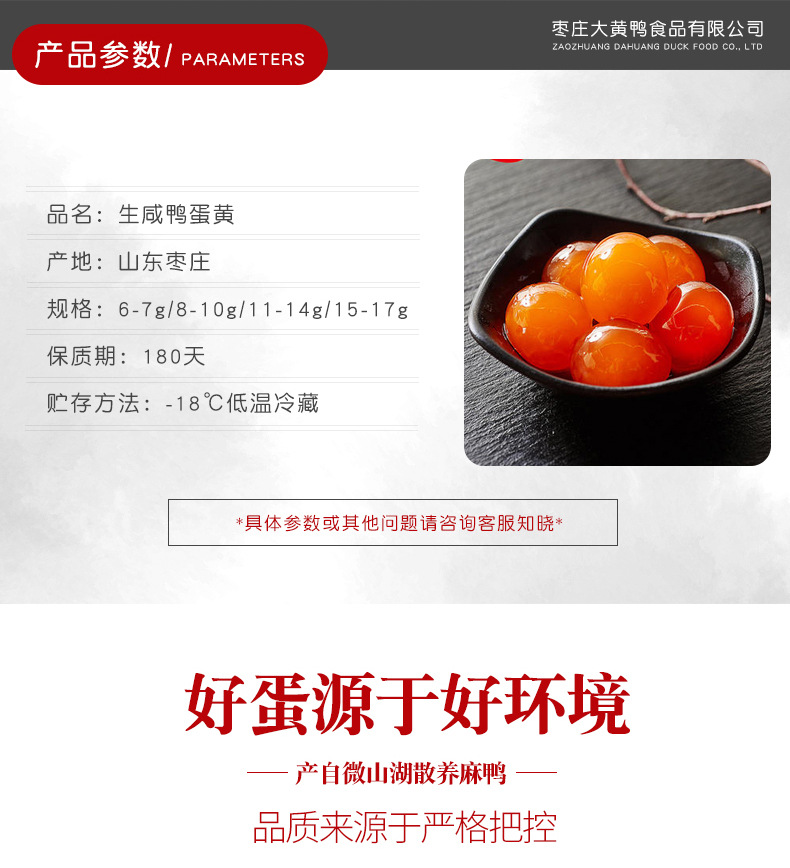 生咸蛋黄详情_04.jpg