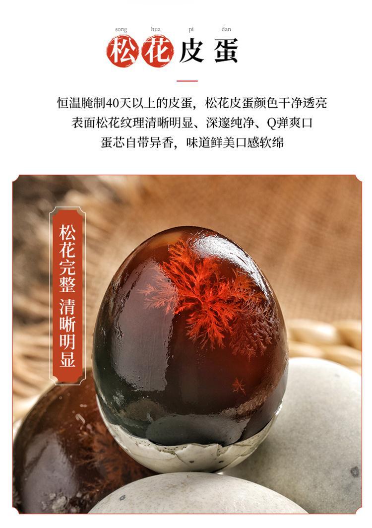 皮蛋_07