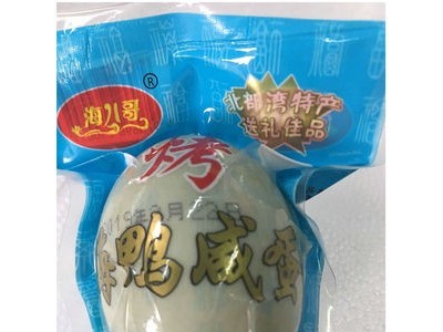 80克以上双黄海鸭蛋10枚装 海八哥品牌 红树林送礼自用图2