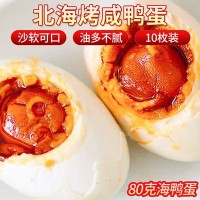 海八哥80克以上双黄海鸭咸蛋10枚彩盒装 广西红树林特产 送礼