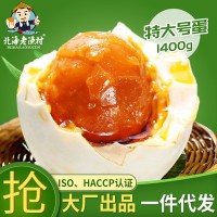 特大号70g*20枚海鸭蛋 北海特产红树林原产地即食流油海鸭咸蛋