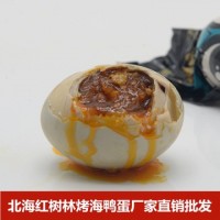 20枚70克大蛋北海红树林海边散养烤海鸭蛋咸鸭蛋产地货源批发代发