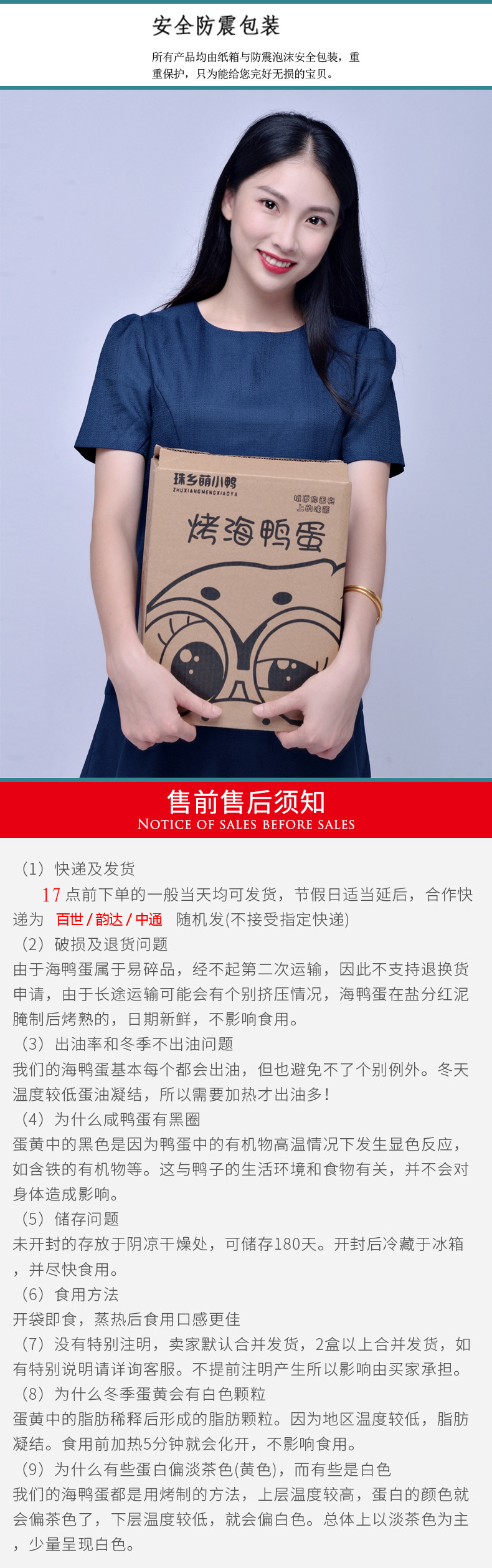 拼多多珠乡萌小鸭详情页_14