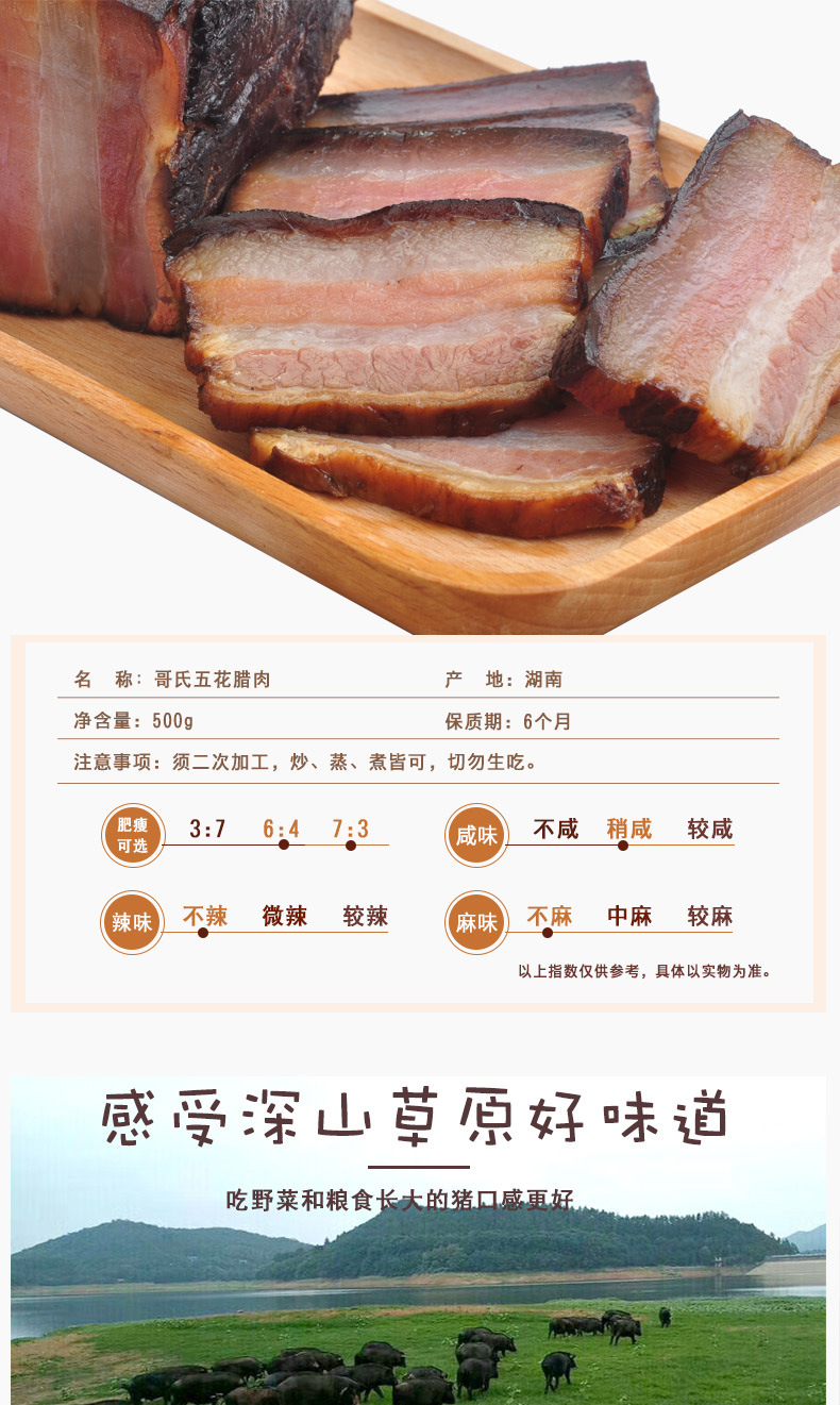 详情_湘西五花腊肉湖南特产农家湘咸肉腊味腊肠自制烟熏腊肉50