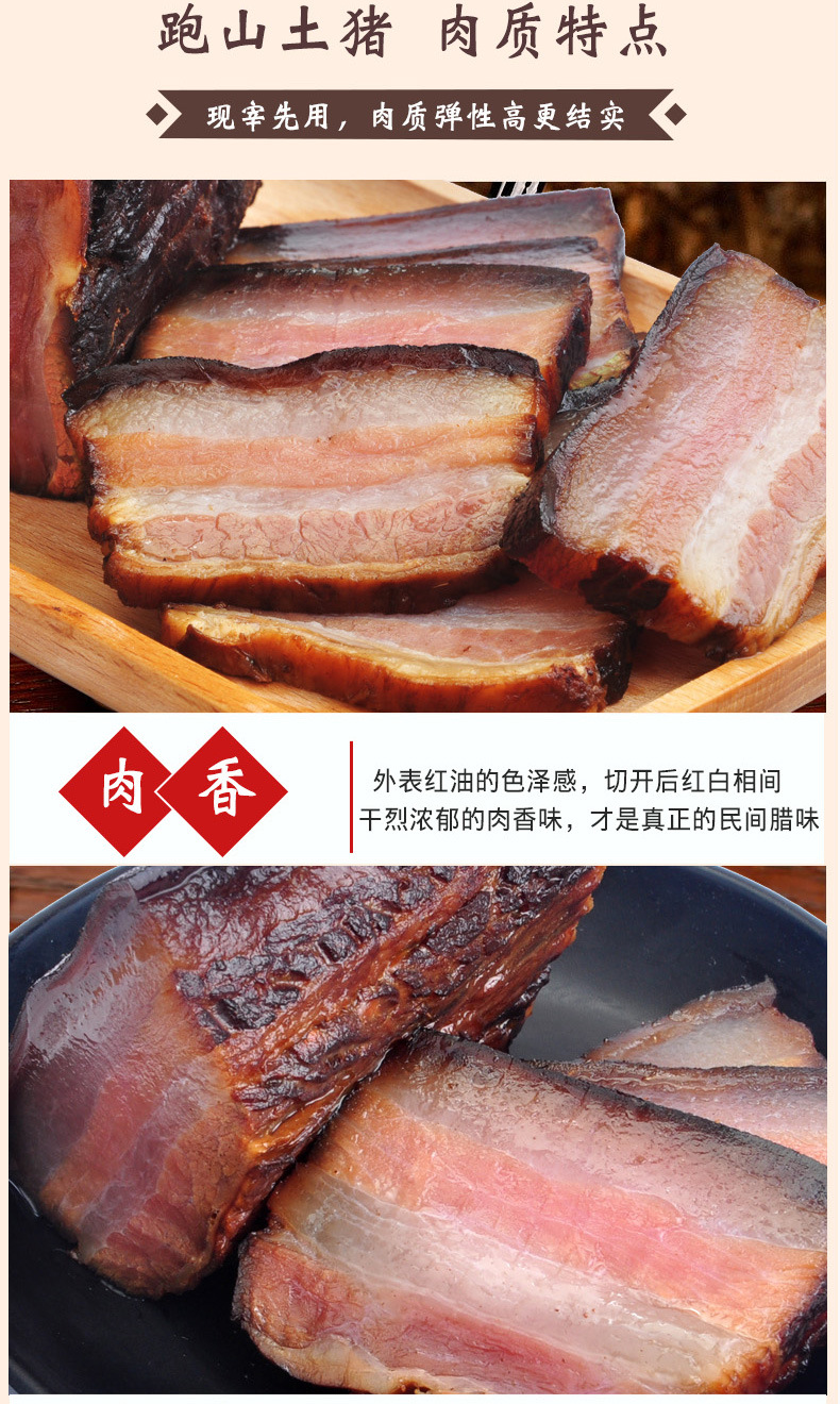 详情_湘西五花腊肉湖南特产农家湘咸肉腊味腊肠自制烟熏腊肉50