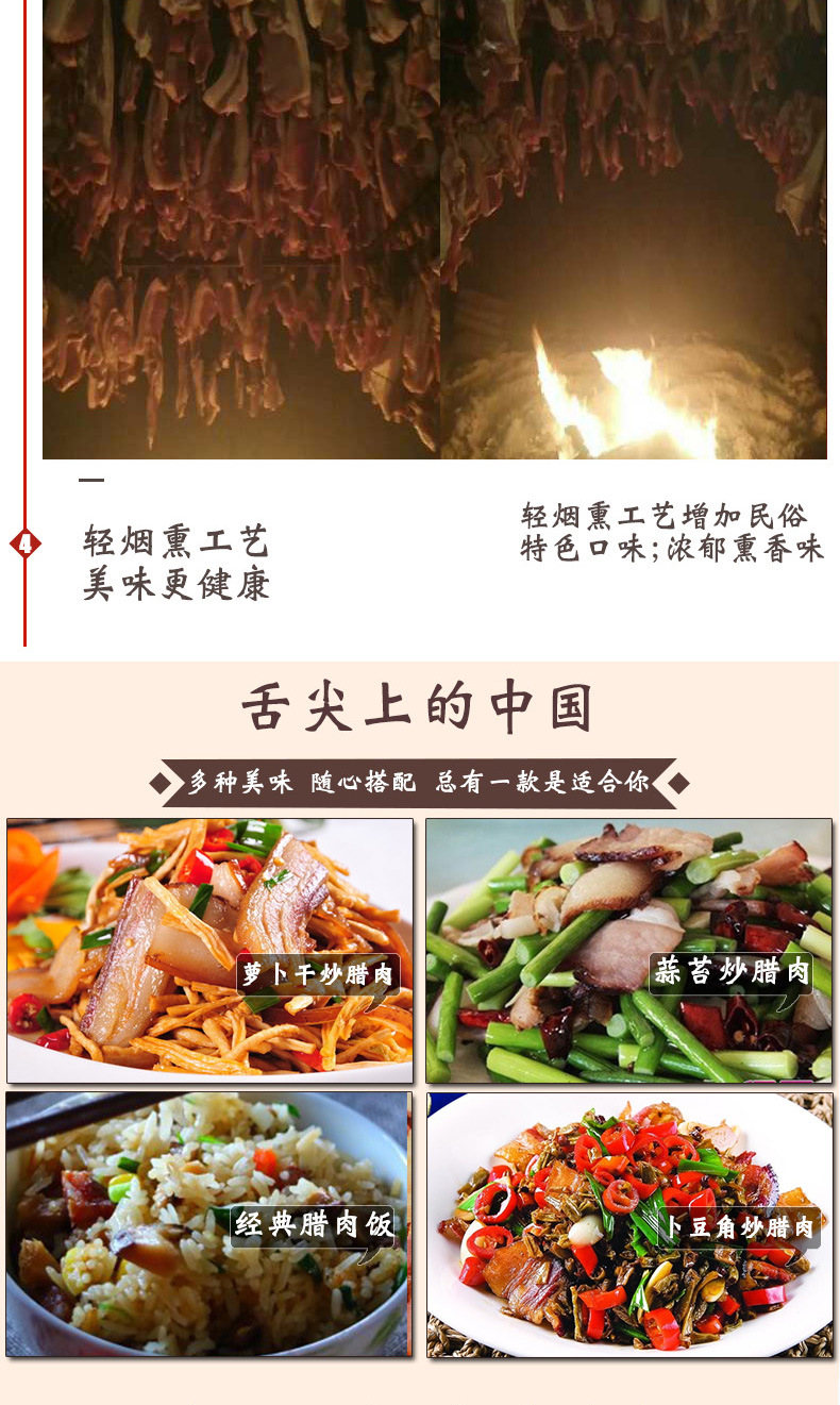 详情_湘西五花腊肉湖南特产农家湘咸肉腊味腊肠自制烟熏腊肉50