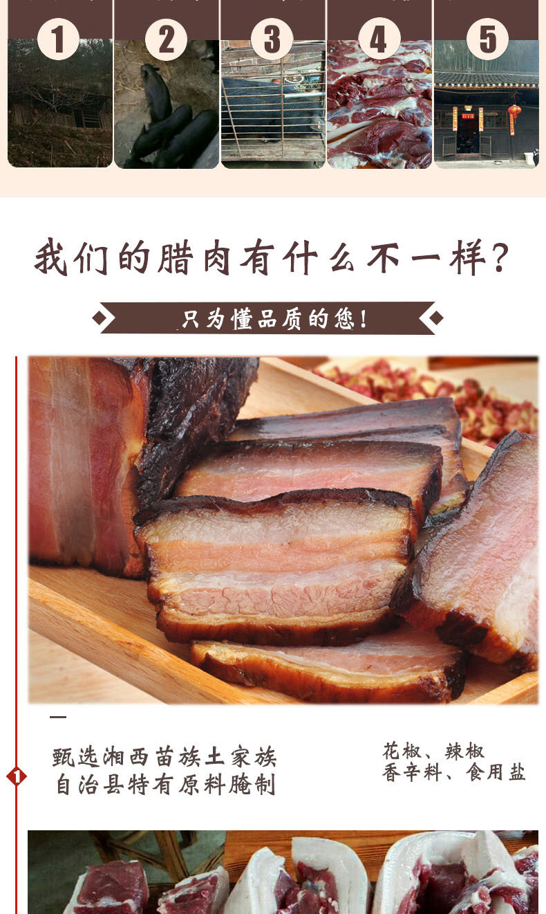 详情_湘西五花腊肉湖南特产农家湘咸肉腊味腊肠自制烟熏腊肉50