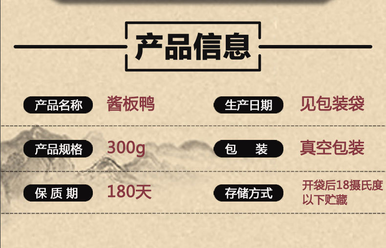详情_酱板鸭湖南常德特产零食香辣手撕鸭脖变态辣肉零食风干哥氏