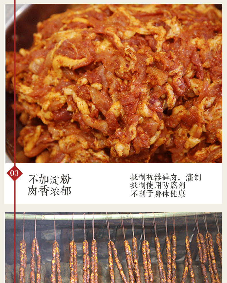 麻辣香肠_08