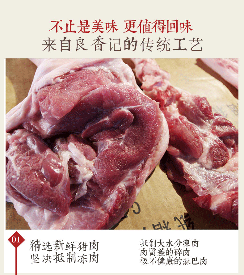麻辣香肠_06
