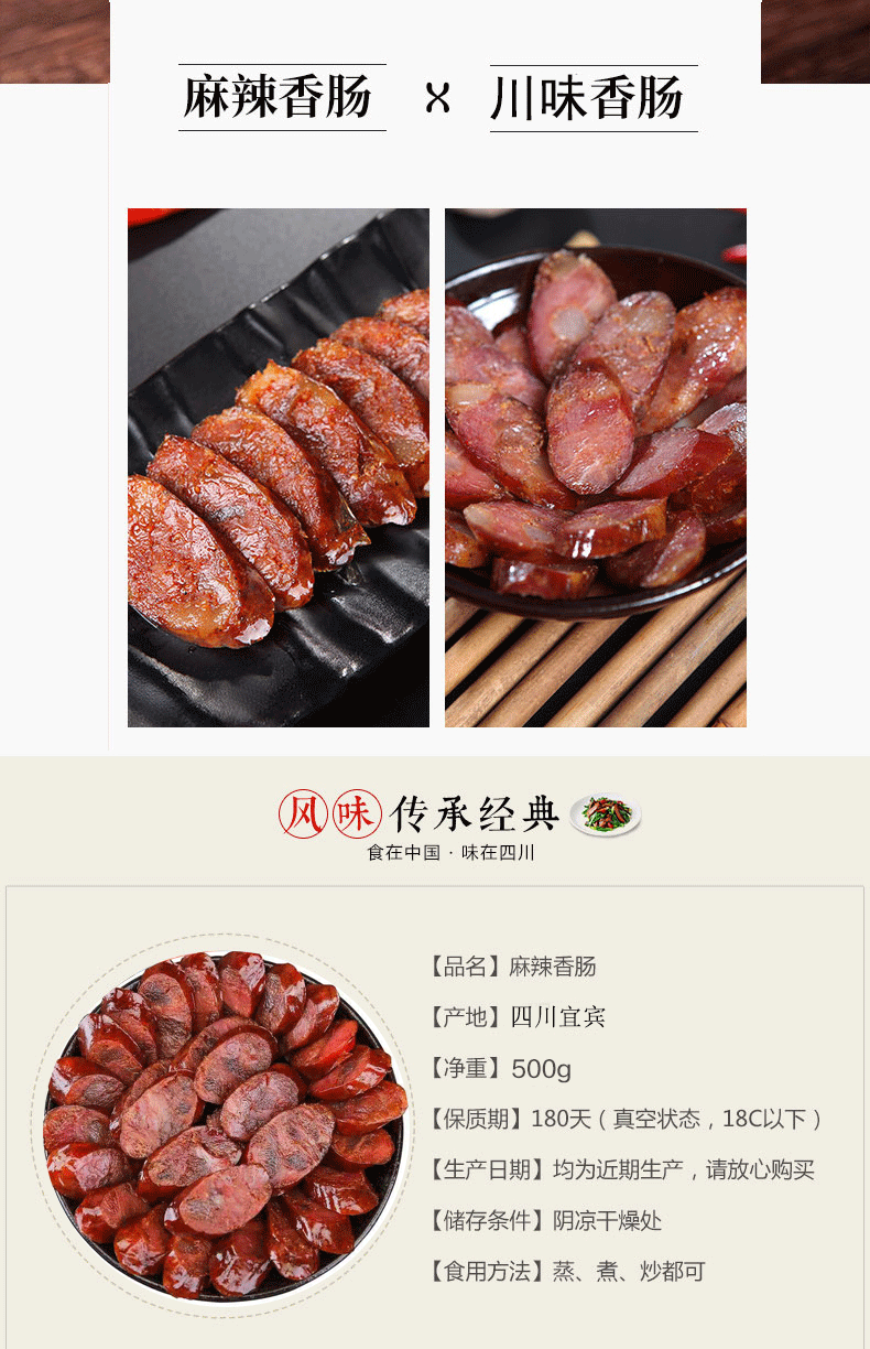 麻辣香肠_03