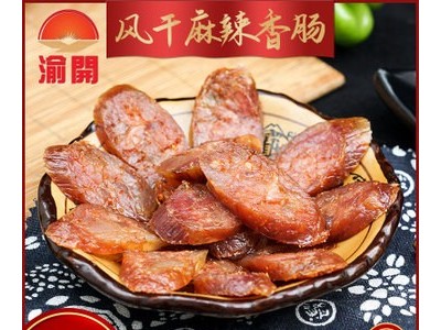 源头厂家直供风干麻辣香肠烟熏香肠重庆四川风味餐饮批发微商腊肠图3