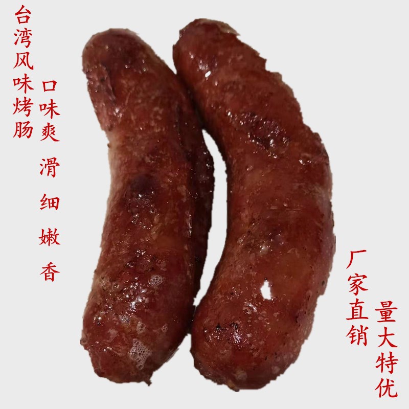 烤肠3