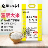 方正富硒大米5kg新米 东北长粒香 大米 工厂直批 贴牌加工