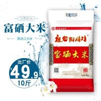 富硒大米5kg【恒温储存鲜磨米】真空厂家直销 大米 代发 贴牌代工