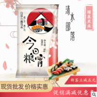 今日粮宵寿司米日式寿司大米15kg包装日料米香醇寿司原料粳米批发