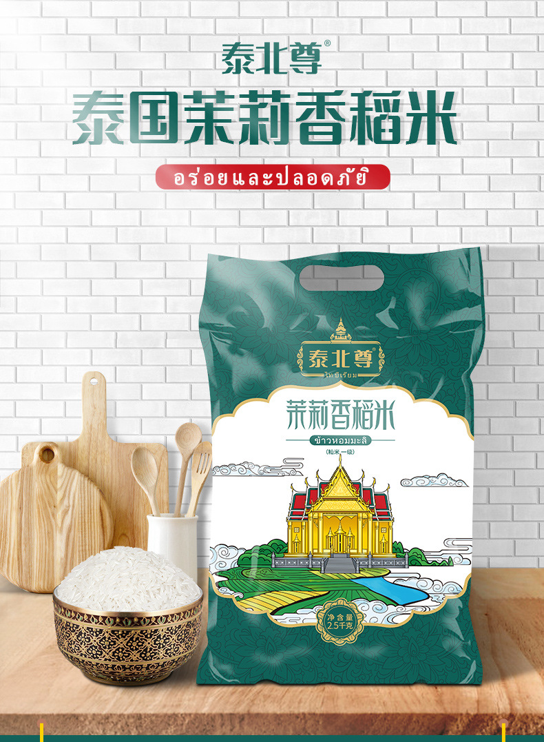 PDD泰北尊_01.jpg