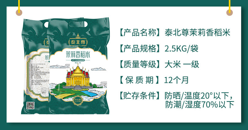 PDD泰北尊_02.jpg