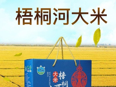 礼盒装长粒香软糯本味大米 东北黑龙江农场黑土地稻米图2