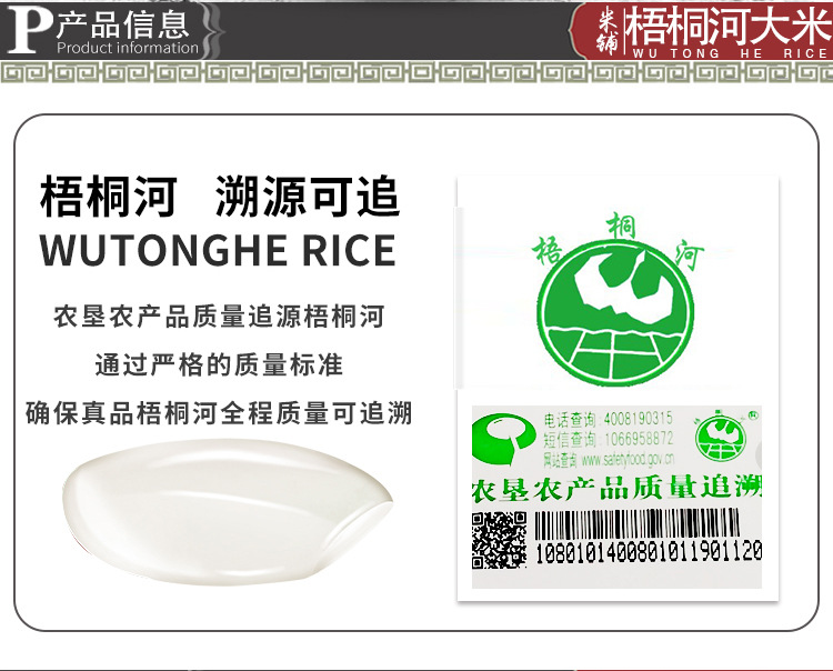 大米直批