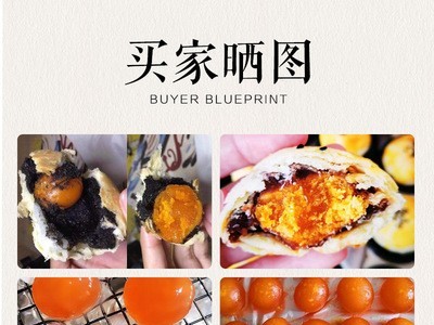厂家直销微山湖红心红泥腌制月饼蛋黄酥烘焙用70g30枚 生咸鸭蛋图2