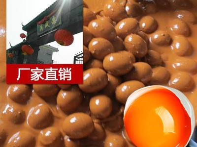 厂家直销微山湖红心红泥腌制月饼蛋黄酥烘焙用70g30枚 生咸鸭蛋图3