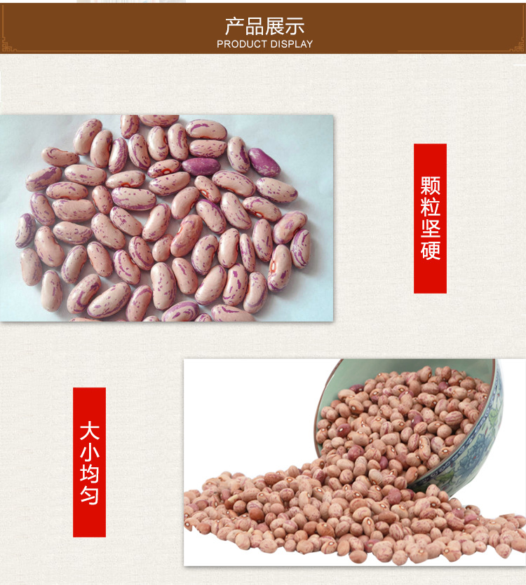 有机芸豆详情修改_02.jpg