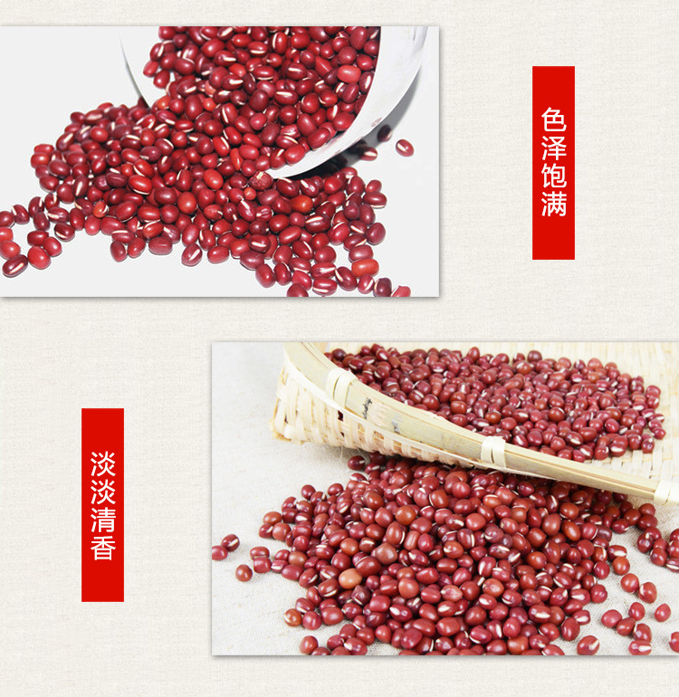 红小豆详情修改_03.jpg