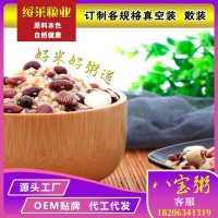 八宝粥早餐粥 五谷杂粮团购批发OEM代工贴牌公司福利