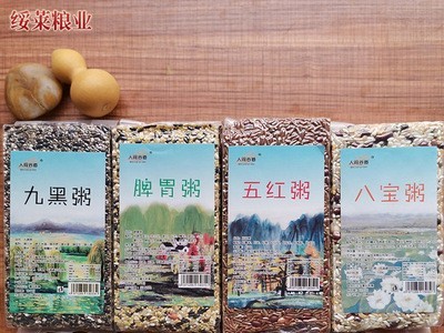 八宝粥早餐粥 五谷杂粮团购批发OEM代工贴牌公司福利图4