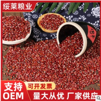 450g25公斤装五谷杂粮原料赤小豆 豆浆粉食材 赤小豆真空装