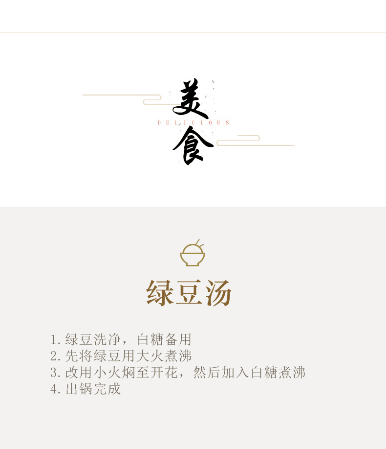 绿豆新_07